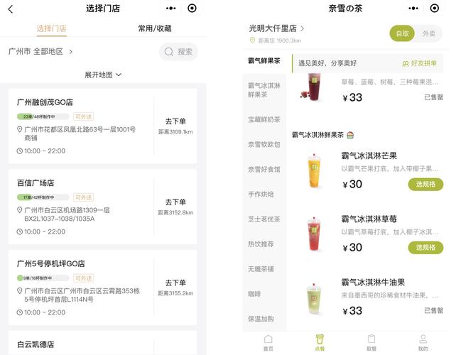左:喜茶门店制饮过程数字化同步 右:奈雪の茶实时产品销售情况
